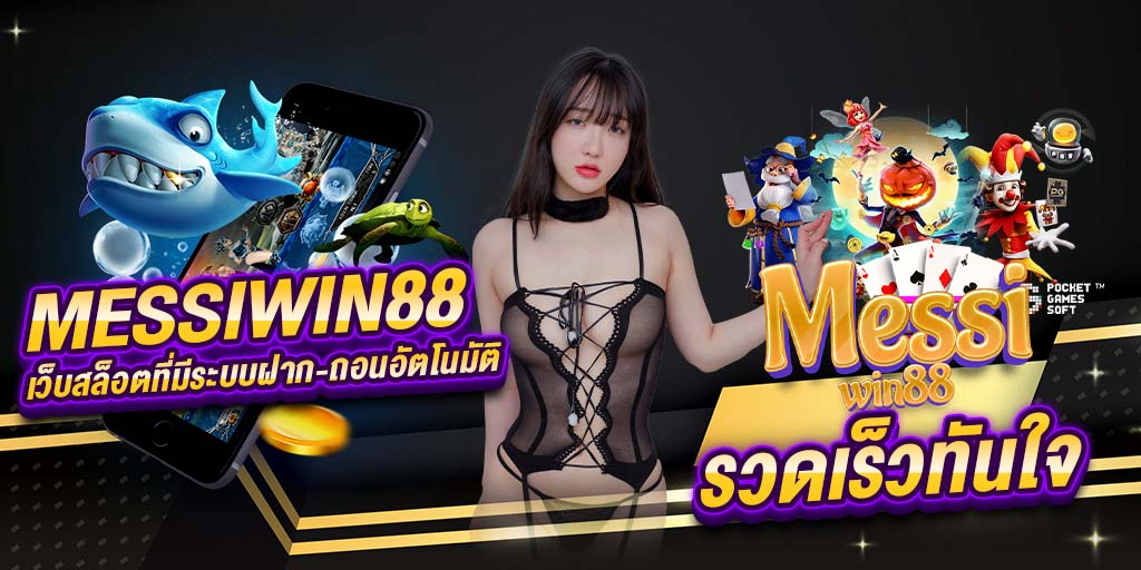 messiwin88